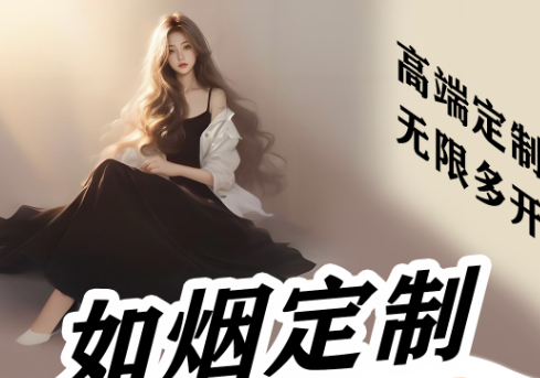个性化定制软件_带你走在科技最前沿