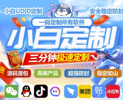苹果多开神器_个性化定制与稳定售后保障双重加持-资源网站