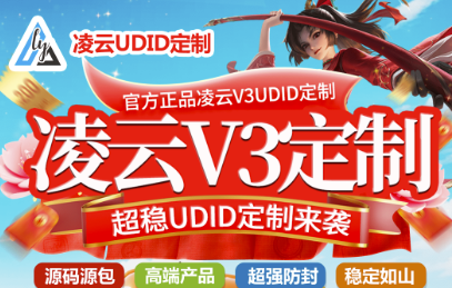 一键批量多开_无限可能_凌云定制V3.0全网首发-资源网站