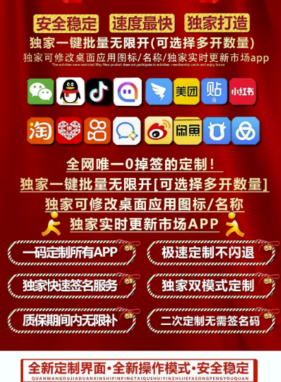 图片[2]-全网领先P12签名证书+无限制多开_打造您的定制专属软件