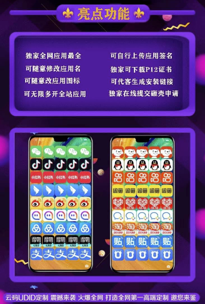 图片[2]-告别复杂安装_云速签与云码定制让软件安装更简单
