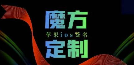 提升工作效率_苹果魔方定制服务让你轻松多任务操作