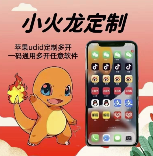 小火龙定制V2系统震撼上线_超便捷功能引领潮流-资源网站
