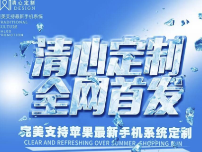 软件定制新时代_清心定制 V2带来无缝体验-资源网站