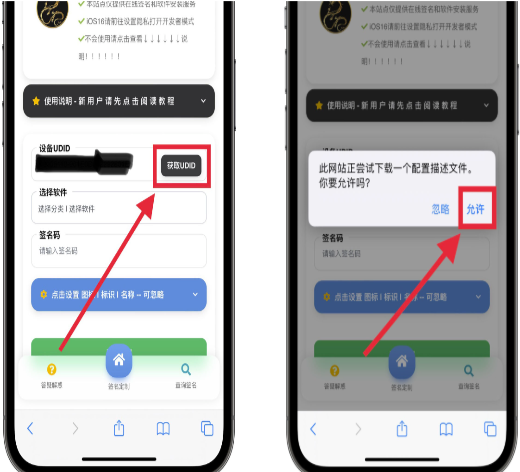 图片[1]-苹果微信多开分身定制安装教程-UDID自助配置与IOS应用定制