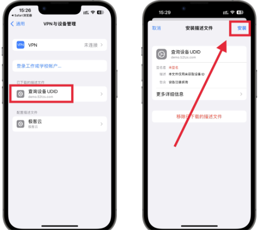 苹果微信多开分身定制安装教程-UDID自助配置与IOS应用定制-资源网站