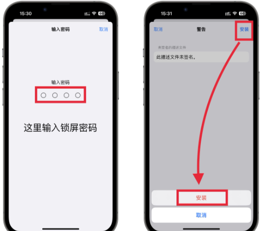 图片[3]-苹果微信多开分身定制安装教程-UDID自助配置与IOS应用定制