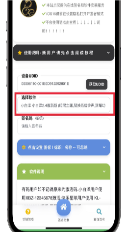 图片[5]-苹果微信多开分身定制安装教程-UDID自助配置与IOS应用定制
