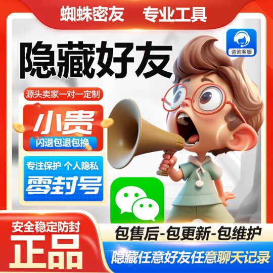 微信多开新选择！苹果蜘蛛密友定制版，让你的手机更强大-资源网站