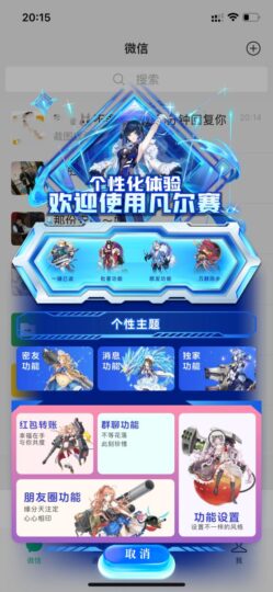 定制版凡尔赛微信_功能全_证书持久_助你省心无忧！-资源网站