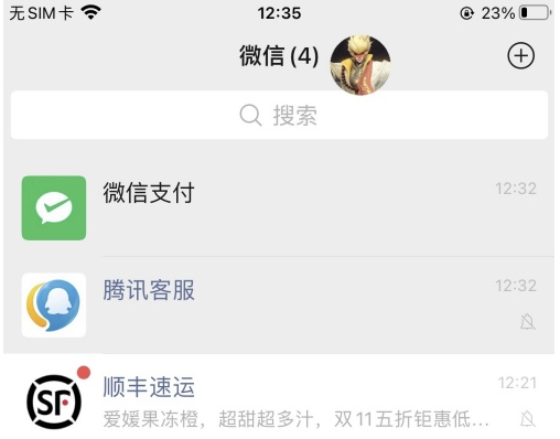 苹果UDID定制服务_让你的微信更稳定-资源网站