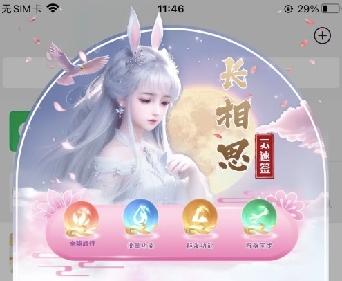 苹果定制微信_告别证书掉线烦恼(UDID专属定制）-资源网站