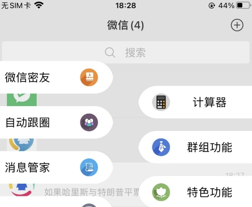 苹果定制微信：不掉证书、不丢资料_告别TF烦恼-资源网站