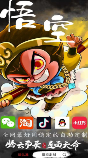 苹果定制新选择：无掉签，无闪退，质保1年-资源网站