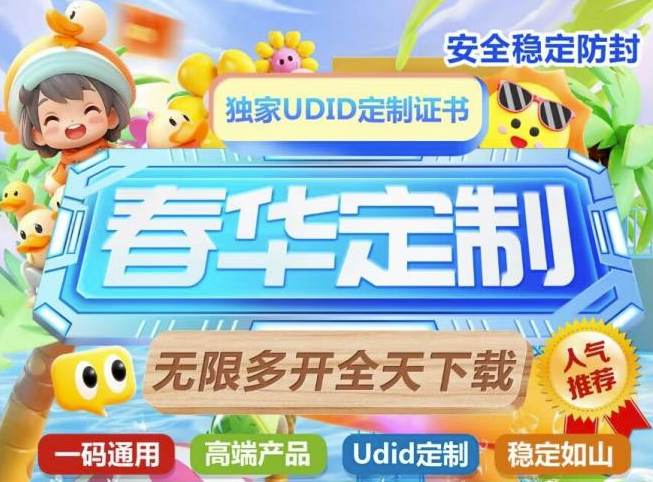 2024全新升级，春华定制官网带来极速体验！-资源网站