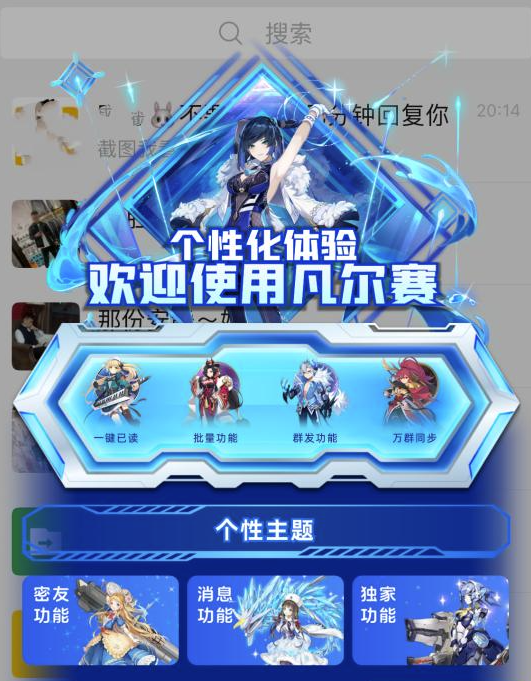 定制版凡尔赛微信：功能大更新，证书一年稳定！