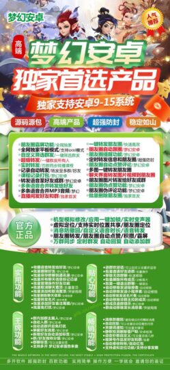 2025新梦幻安卓：流畅体验，iPad双设备支持，App无限哆开-资源网站