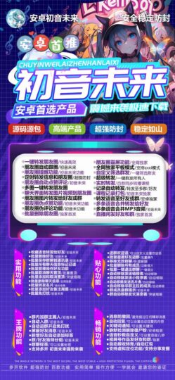 安卓多开新玩法：让初音未来与您同屏享受高效生活！-资源网站