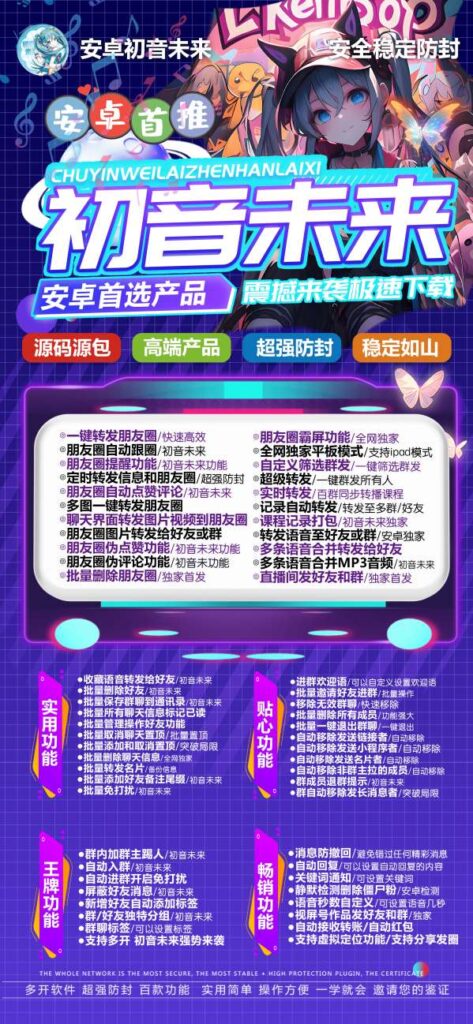 图片[1]-安卓多开新玩法：让初音未来与您同屏享受高效生活！