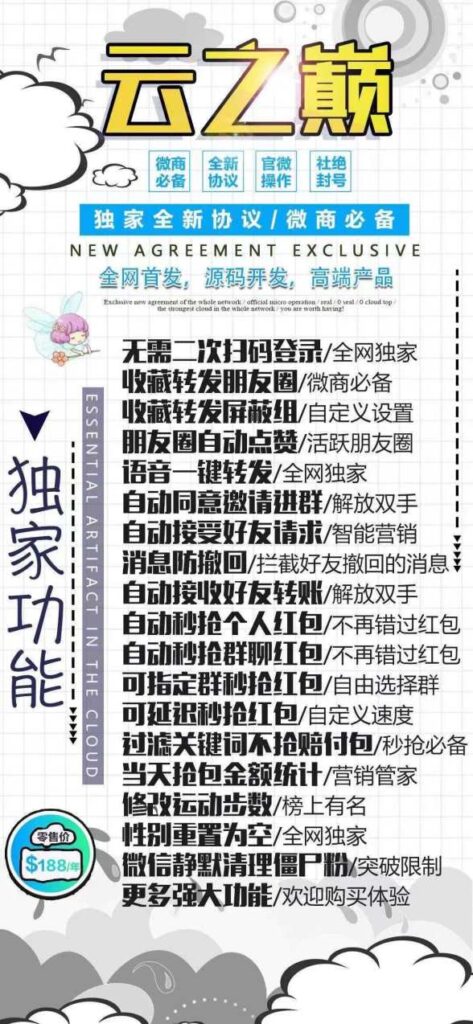 图片[1]-云之巅2025新版本：稳如泰山，畅享无忧！