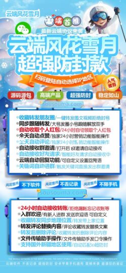 微信云端转发神器：风花雪月一键分享朋友圈-资源网站