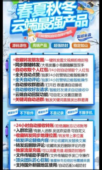 防封超强！利剑软件24小时自动点赞评论，微信营销就靠它！-资源网站