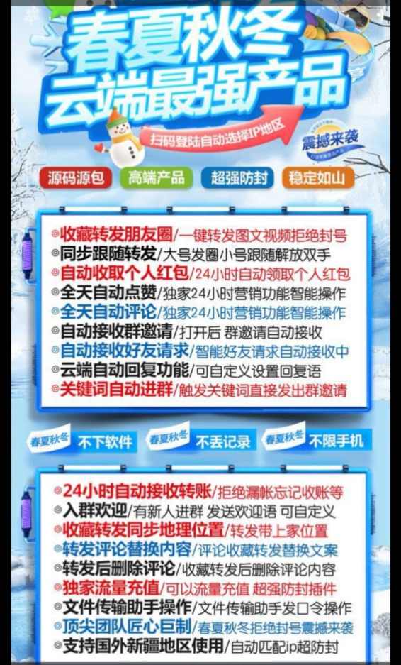 防封超强！利剑软件24小时自动点赞评论，微信营销就靠它！