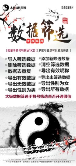 【全新功能】轻松导出微信好友信息，群成员数据一键获取！-资源网站