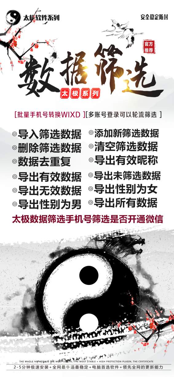 【全新功能】轻松导出微信好友信息，群成员数据一键获取！