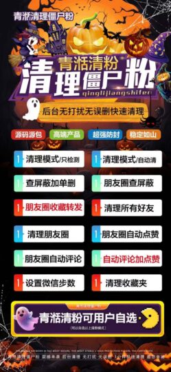青湉清理僵尸粉，快速精准清理，助你保持微信清爽！-资源网站