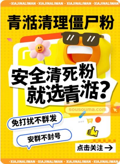 一键管理朋友圈，轻松清理“屏蔽粉”和无效好友！-资源网站