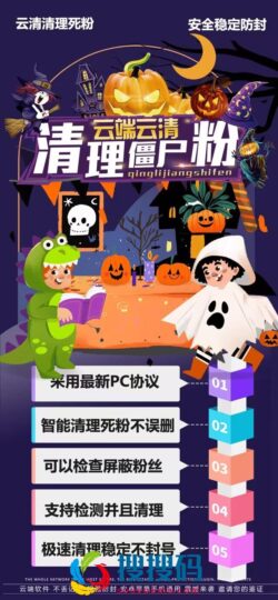 云清清理：精准清理死粉，告别朋友圈烦扰-资源网站