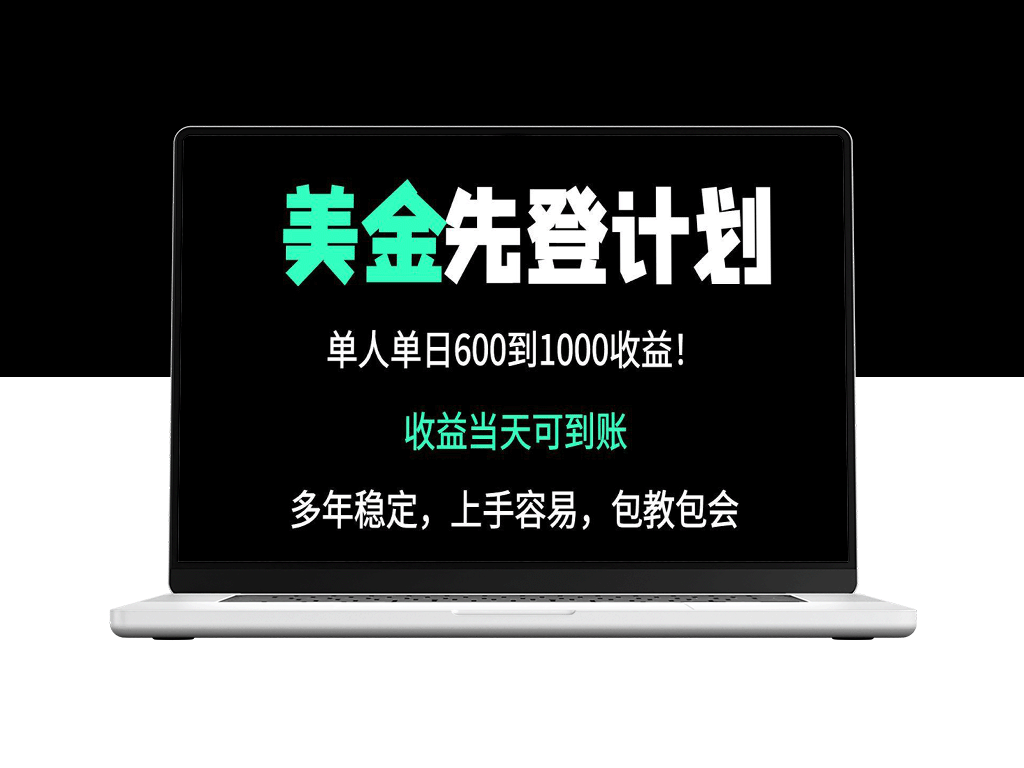 25年全网单日收益破纪录_日赚600-1000元的超级项目揭秘-资源网站
