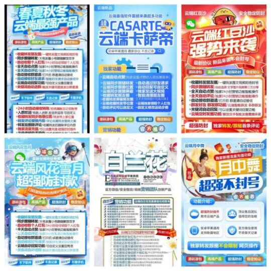 2025年云端转发软件全解析：高效、安全、跨平台，哪个最值得选择？-资源网站