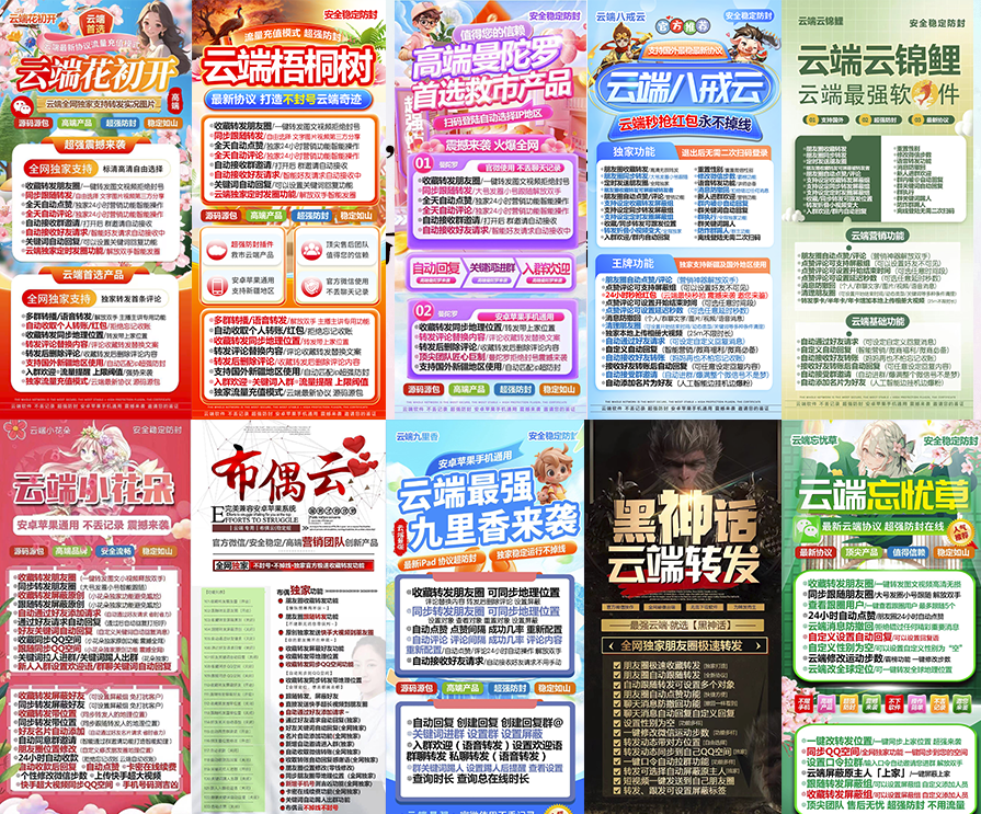 2025年必备！挑选云端转发软件，最值得信赖的几款推荐