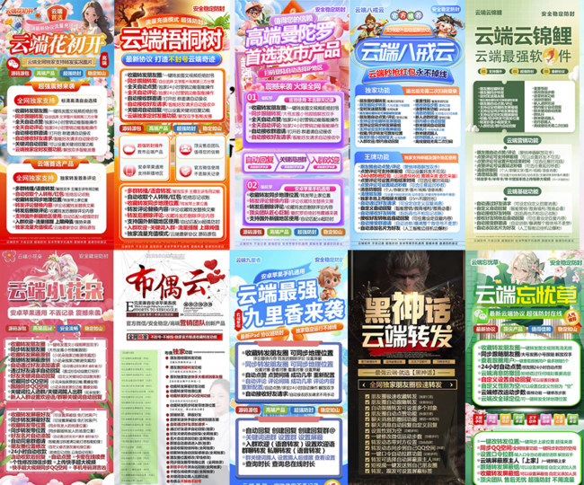 2025年最值得信赖的云端转发软件推荐！这些产品改变你的营销方式-资源网站