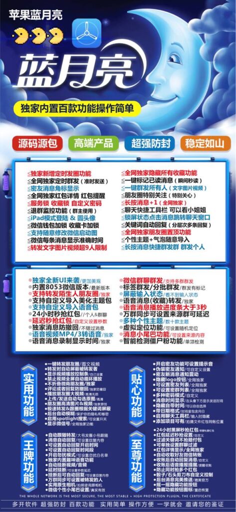 图片[1]-苹果蓝月亮微信多开教程：激活、下载与安装全攻略！