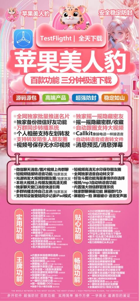 图片[1]-苹果美人豹（独角兽包）：实现高效分身，多个账号管理从此轻松！