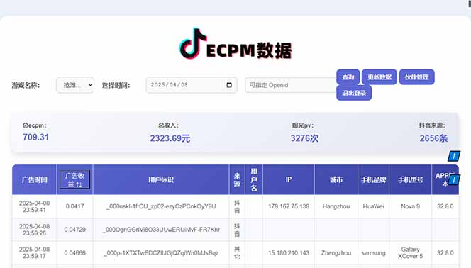 图片[3]-2025抖音项目：AI时代风口小程序游戏开发-资源网站