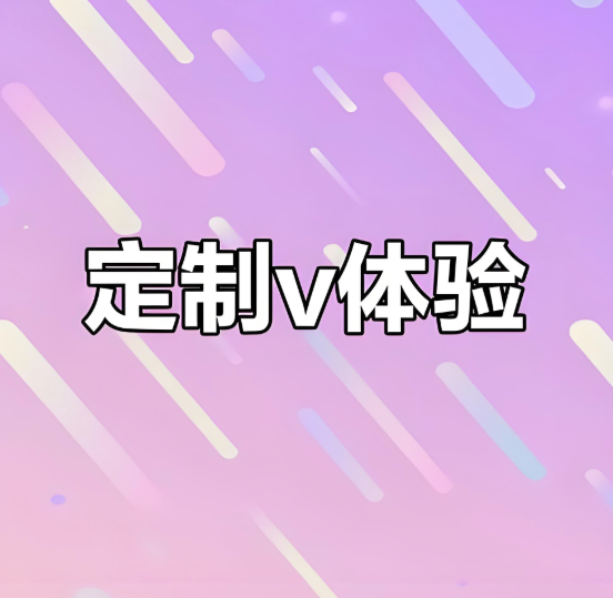 微信定制版：为你的社交生活添彩-资源网站