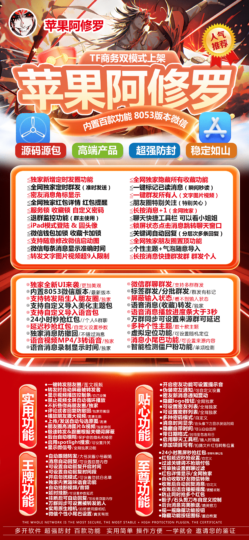 阿修罗最新功能：定时群发、发圈、双设备登录，效率提升！-资源网站