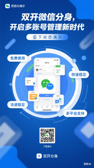双开微信分身软件免费下载-资源网站