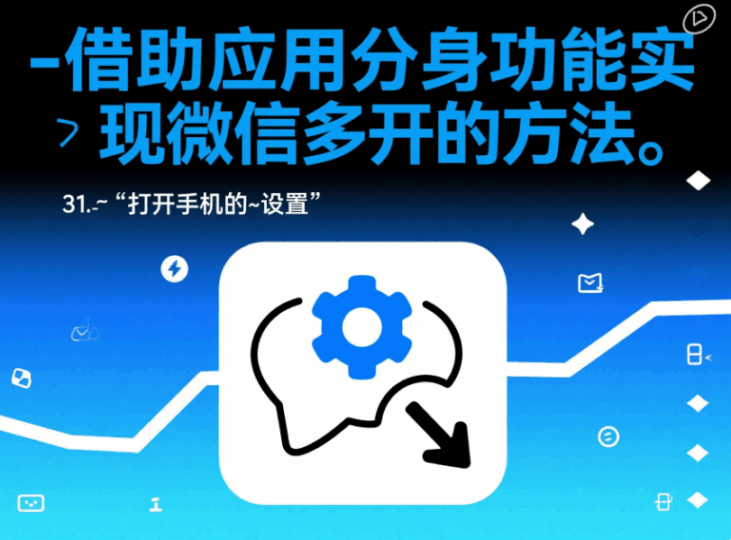 微信多开方法大盘点，总有一款适合你-资源网站