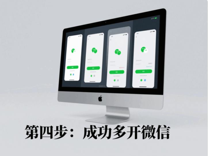 实用技巧：如何在电脑上多开微信？-资源网站