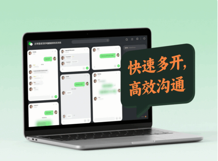 无需复杂操作，电脑版微信快速多开攻略-资源网站