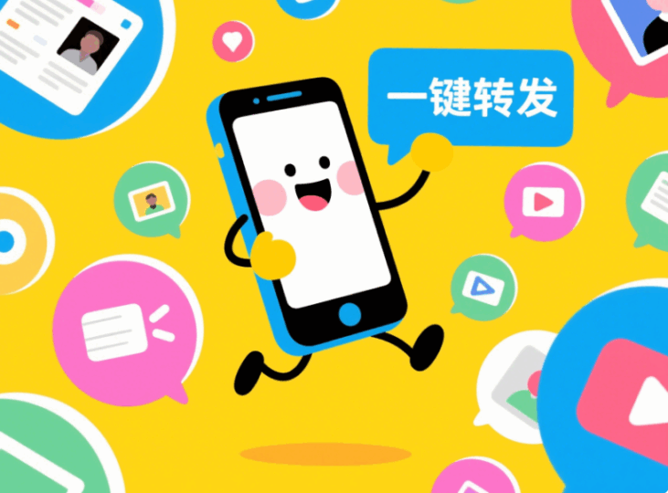 手机一键转发软件推荐，提升内容分享效率-资源网站