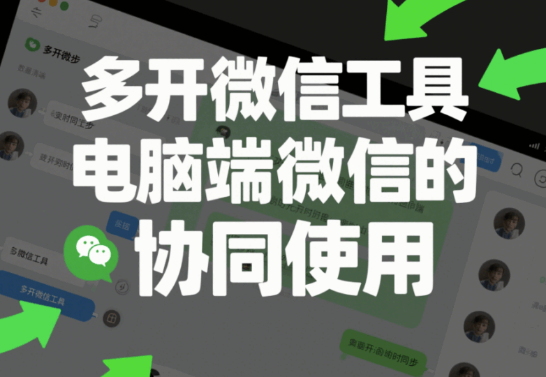 免费与付费应用多开神器，到底差在哪？-资源网站