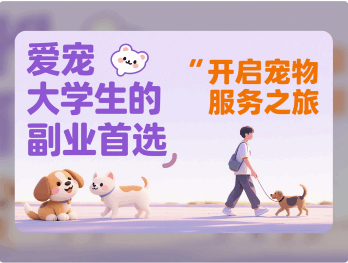 大学生健身教练副业，兴趣与收入兼得-资源网站