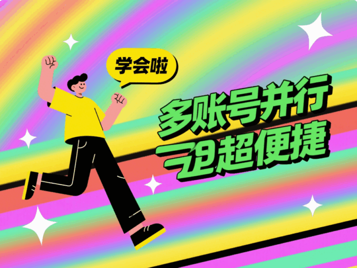 学会电脑微信多开，畅享多账号并行的便捷体验-资源网站