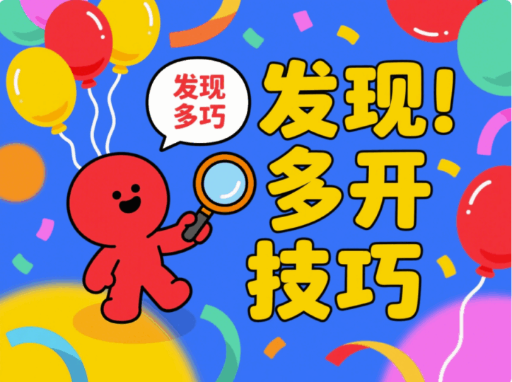 电脑微信多开技巧大揭秘，助你玩转社交新花样-资源网站